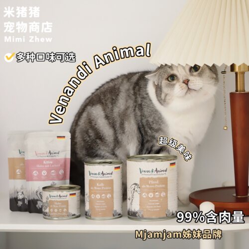 99%含肉量德国Venandi猫罐头餐包