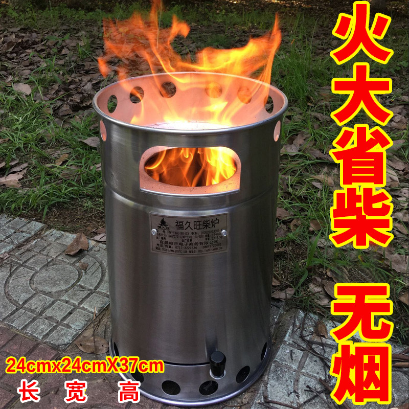 户外便携柴火炉家用烧柴炉全不锈钢柴炉自驾游野餐烧烤木气柴炉子