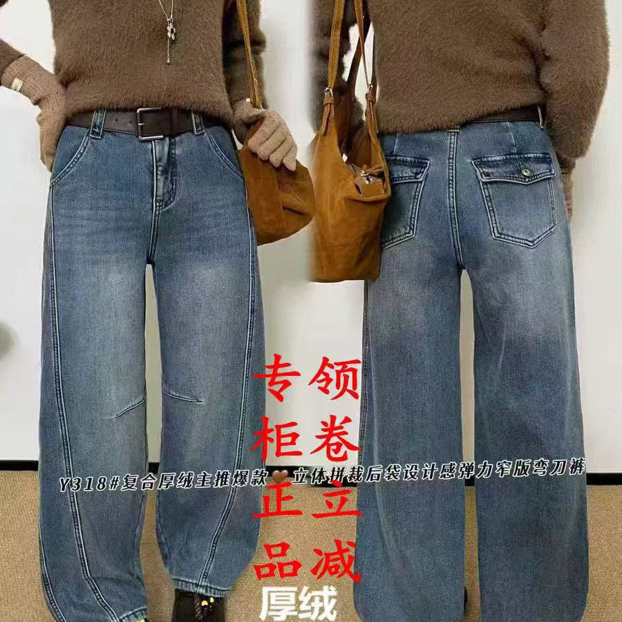 复合绒阔腿牛仔裤女冬季新款高腰宽松显瘦百搭休闲弯刀裤雪1.0