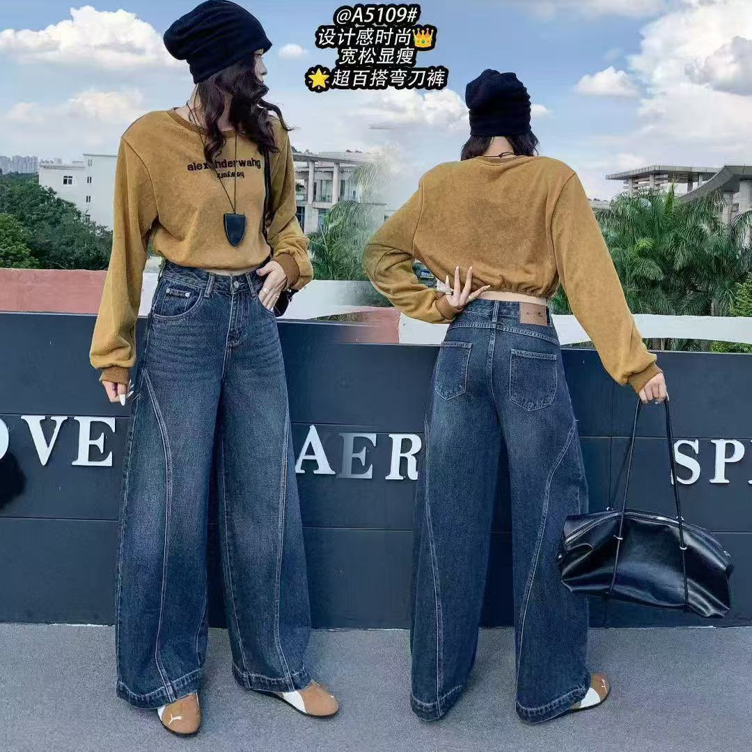 阔腿牛仔裤弯刀裤高腰