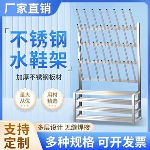 架食堂冷藏库水产车间换鞋 架水靴烘干沥水架 架雨靴挂鞋 不锈钢水鞋