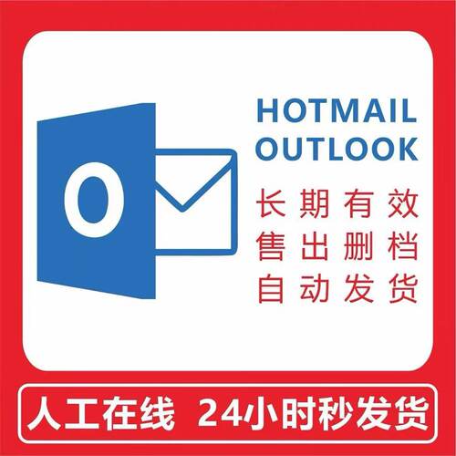 全新邮箱/支持steam/outlook/战网/微软邮/xbox/api收件工具提供