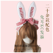 多色入她们 LOLITA手作兔耳KC多色 CLA系蝴蝶结发箍 故饰会原创