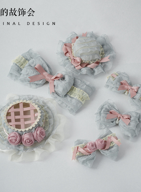 里雾风铃诗之春粉蓝色发饰原创手作洛丽塔小物蕾丝蝴蝶结花花扁帽
