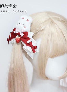 兔年故饰会原创手作小物精致兔兔对夹日系少女感红色双马尾边夹女