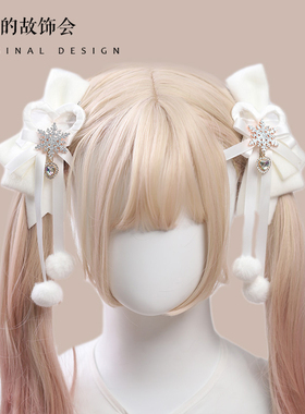 原创秋冬雪花对夹温柔可爱毛球双马尾头饰蝴蝶结少女鱼嘴夹发夹女