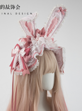 蝴蝶结小兔手作小物Lolita原创她们的故饰会兔耳发带kc波奈特bnt