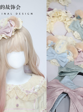 洛丽塔发夹发饰小佩蒂手作小物DOLL感LOLITA头饰她们的故饰会原创
