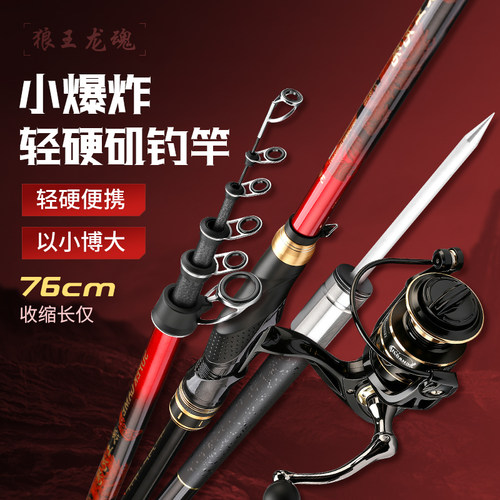 2026新款狼王龙魂小爆炸矶钓竿