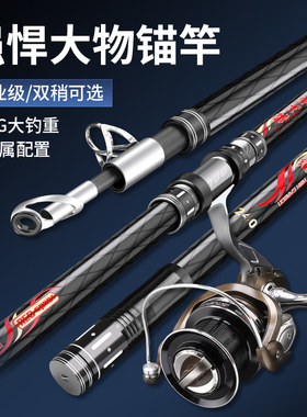 狼王龙魂锚杆远投超硬锚竿全套装专业锚鱼竿新型矛鱼专用杆海钓竿