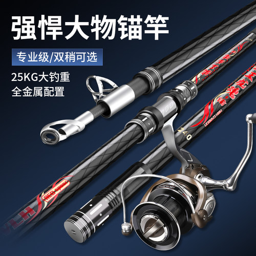 升级9.5加粗稍巨物锚鱼竿