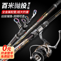 狼王龙魂海竿远投竿海杆抛竿全套装超硬锚杆锚鱼竿大物海钓鱼竿