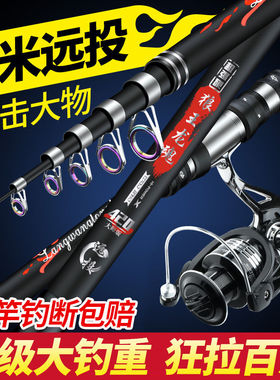 狼王龙魂海杆抛竿钓鱼竿套装组合鲢鳙全套特价超硬大物远投竿海竿