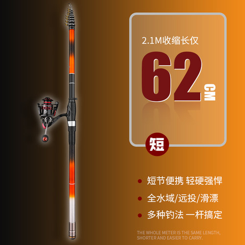短节便携矶钓竿超轻超硬