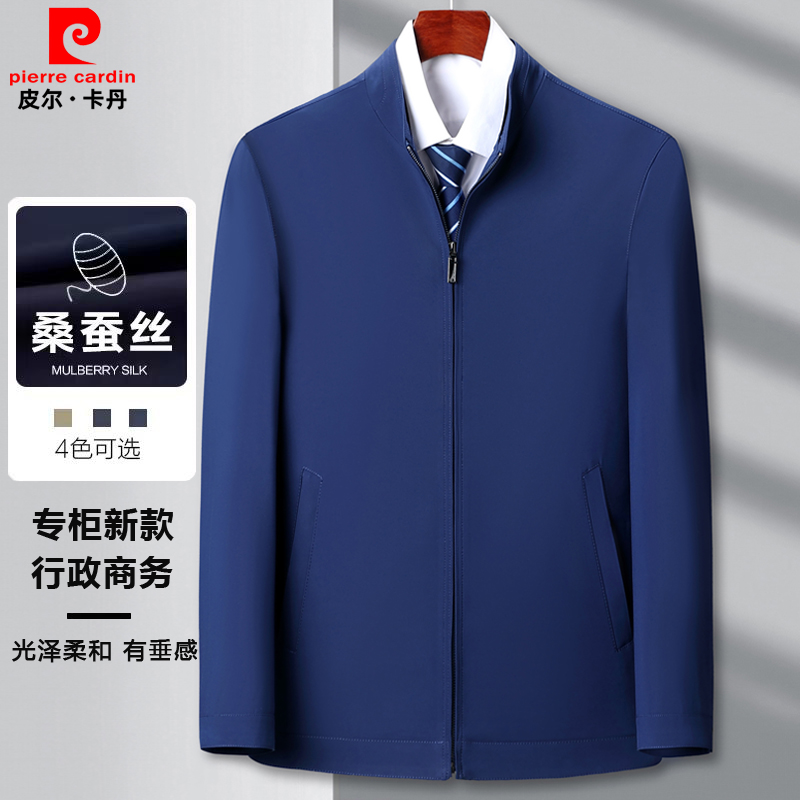 皮尔卡丹男装2025春季新款中年商务厅局领导干部行政夹克立领外套