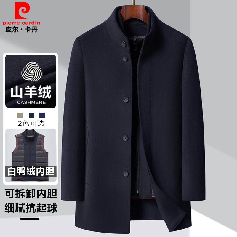 【法国皮尔卡丹】中长款羊绒大衣