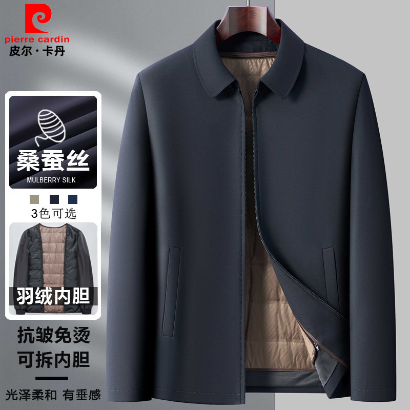皮尔卡丹行政夹克男冬季加厚羽绒内胆中老年男士高端品牌翻领外套
