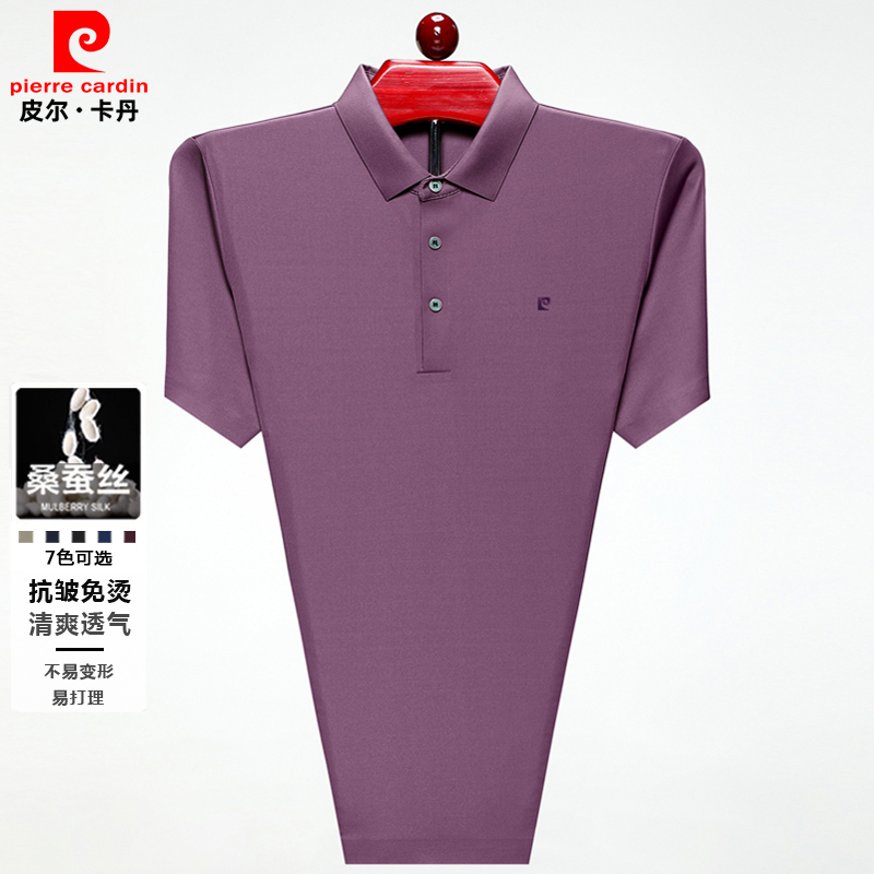 皮尔卡丹桑蚕丝短袖t恤男夏季薄款中年爸爸夏装上衣服翻领polo衫