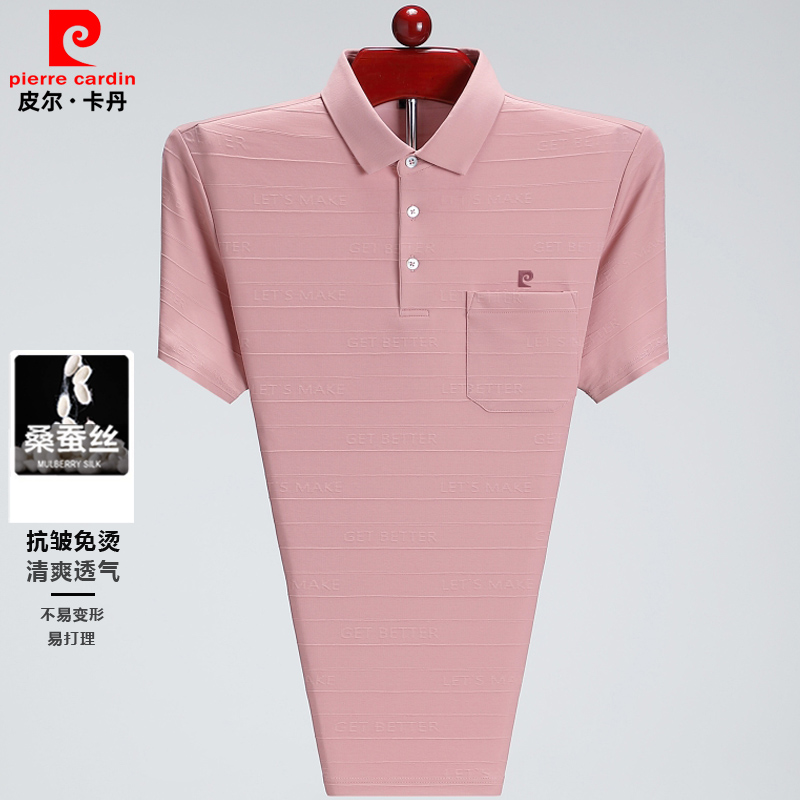 皮尔卡丹男士短袖t恤2025新款真丝大码上衣中年爸爸装翻领polo衫
