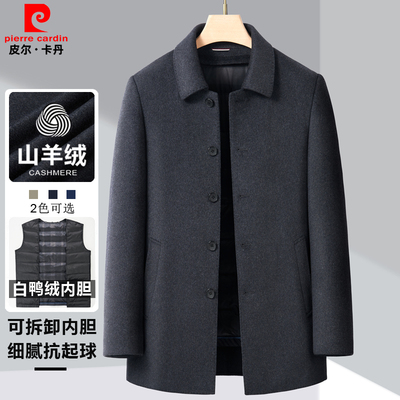 【法国皮尔卡丹】羽绒羊绒大衣