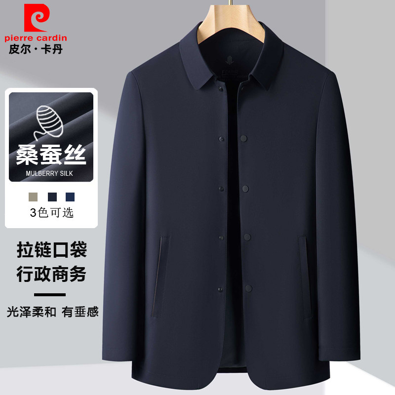 皮尔卡丹翻领春秋中长款风衣夹克