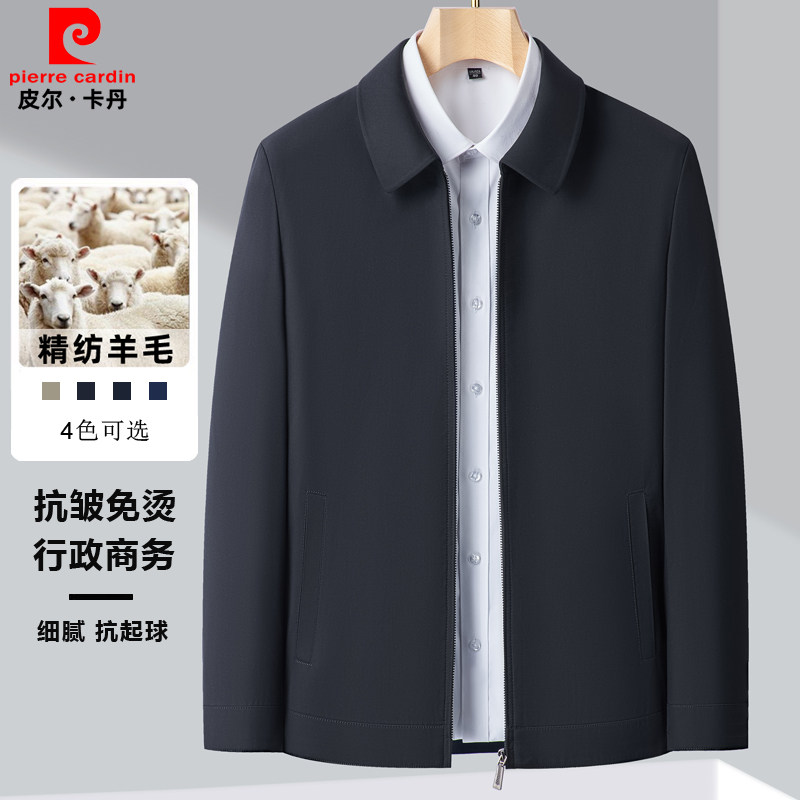 皮尔卡丹羊毛夹克男春秋中老年爸爸翻领拉链上衣行政中县干部外套