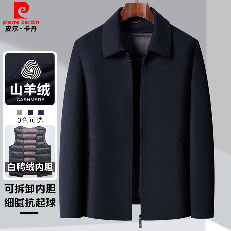 皮尔卡丹羊绒夹克男加厚羽绒内胆短款呢子大衣中老年男士羊毛外套