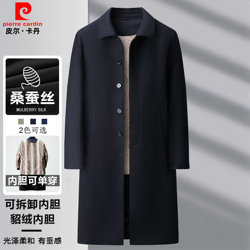 皮尔卡丹男士风衣长款过膝加厚貂绒内胆中老年男装爸爸装秋冬外套