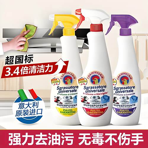 大公鸡多用途液体去污清洁剂强力