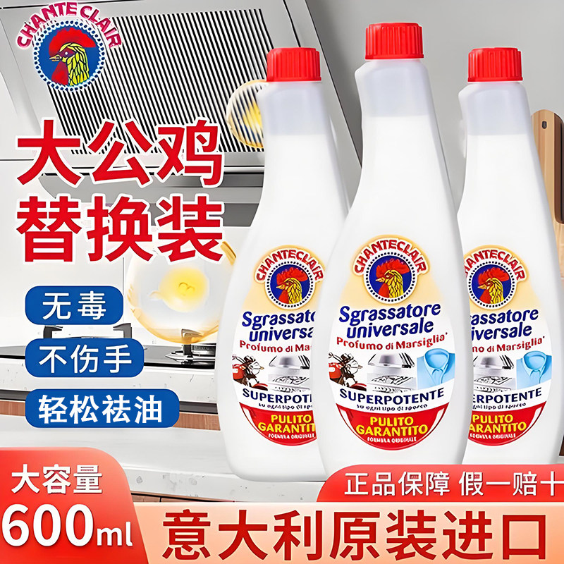 大公鸡官方旗舰店正品油污净去油污万能清洁剂油烟机清洗剂替换装