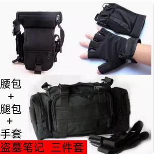 盗墓笔记张起灵吴邪腰包腿包手套三件套户外包cosplay道具 包邮