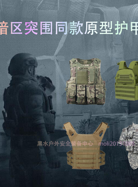 暗区突围同款护甲cos装备OTV战术背心军迷真人CS甲胄JPC游戏道具