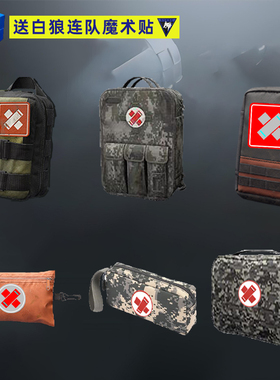 暗区突围医疗包战术腰包926快速急救包医疗包STO手术包拎包EDC包