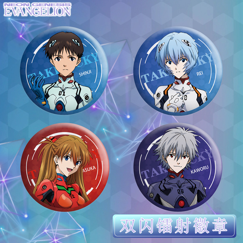 EVA双闪徽章新福音战士明日香镭射58吧唧绫波丽碇真嗣同人ins谷子