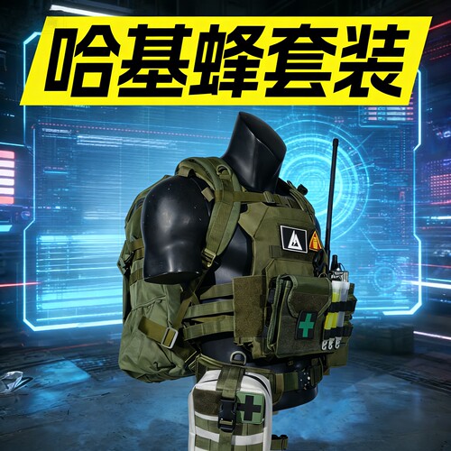 三角洲行动哈基蜂医cos套装漫展道具战术背心背包腰封游戏服装