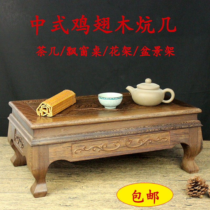 鸡翅木长方形仿古飘窗桌子