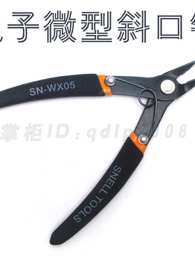 台湾snell 电子钳 如意钳 剪钳 斜嘴钳 斜口钳 水口钳电子厂专用