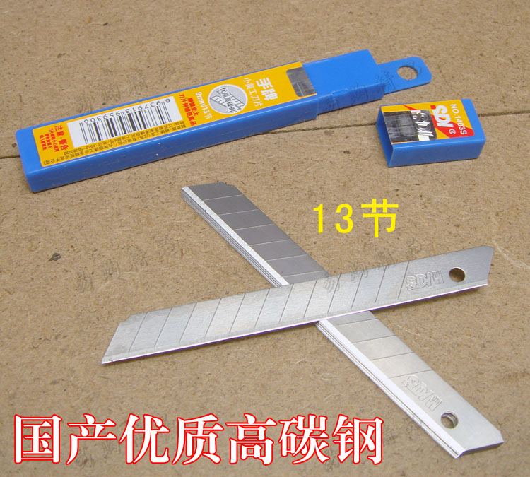 手牌美工刀片裁纸刀片高韧钢制造
