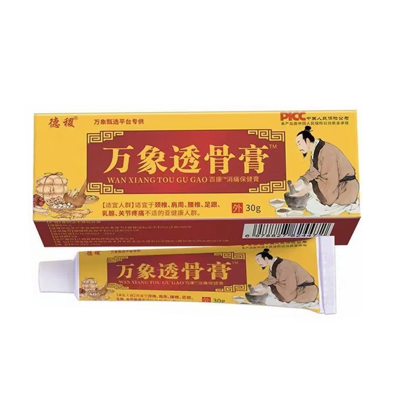 正品万象透骨膏(中国人民保险承保)膝盖腰椎颈椎损伤