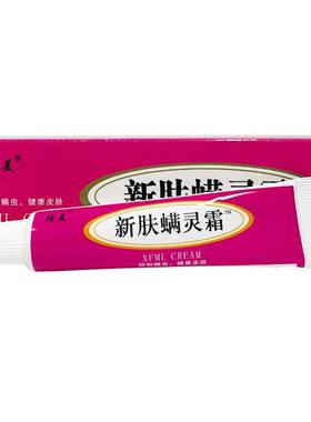 待美新肤螨灵霜面脸部祛痘除螨杀螨虫全身背部粉刺止痒抑菌乳膏