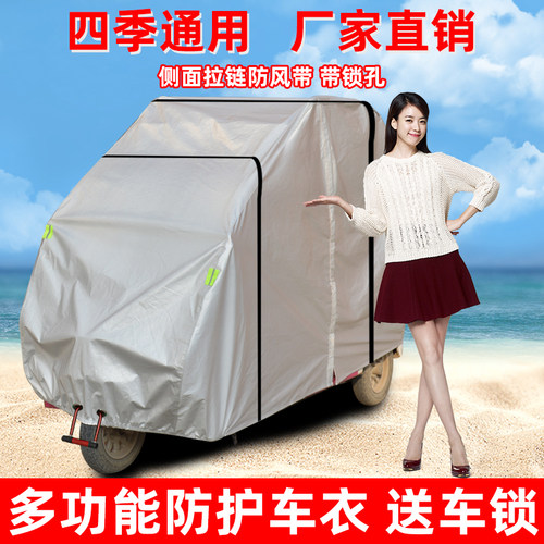 宗申专用电动三轮车衣防雨防晒