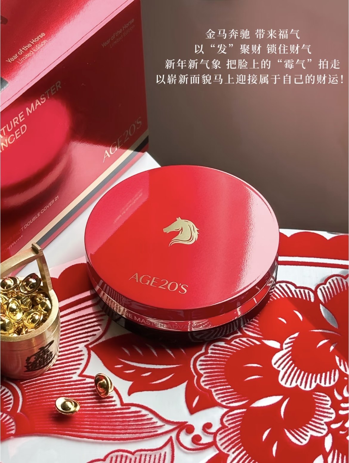 新款马年限定爱敬新款美容觉气垫精华养肤水润遮瑕提亮持久抗氧化,彩妆/香水/美妆工具,气垫,淘宝优惠券,粉丝福利购,淘宝优惠卷