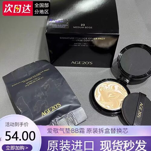 韩国爱敬爱纪气垫三色拉花替换芯气垫BB霜替换装遮瑕水光持久控油