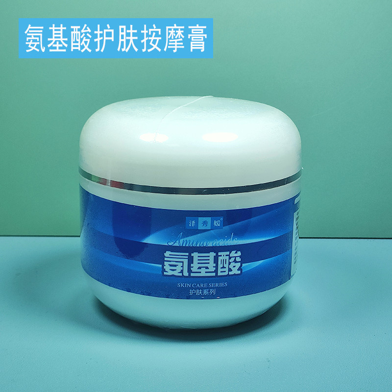 泽秀媛氨基酸温和亮肤补水按摩膏