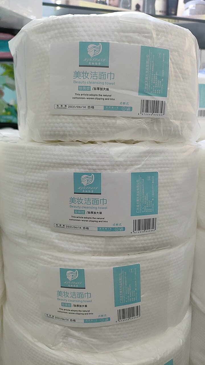 名妆怡芳美容洗脸巾珍珠纹一次性洁面巾干湿两用湿巾婴儿棉柔巾