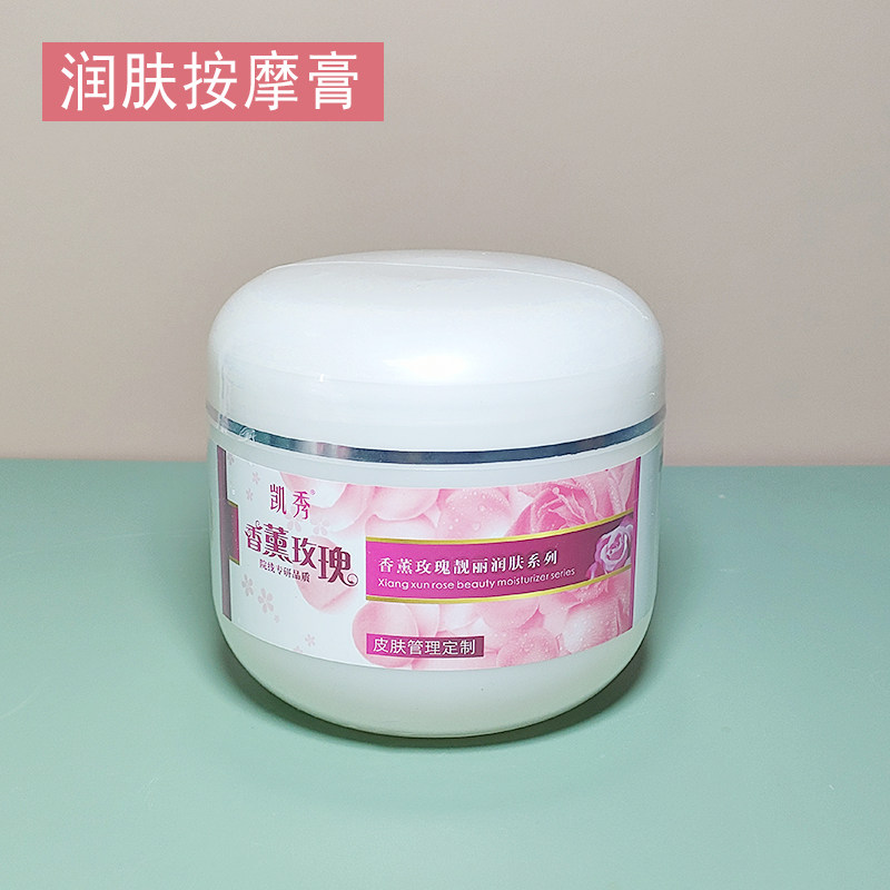 凯秀香薰玫瑰润肤按摩膏买二减4
