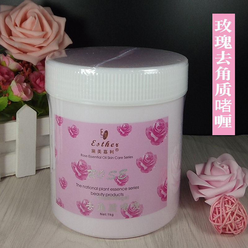 玫瑰1000ml面部身体去角质啫喱