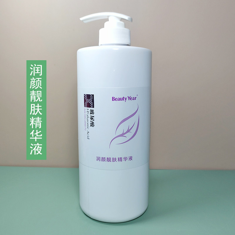 BeautyYear玻尿酸精华液买二减4