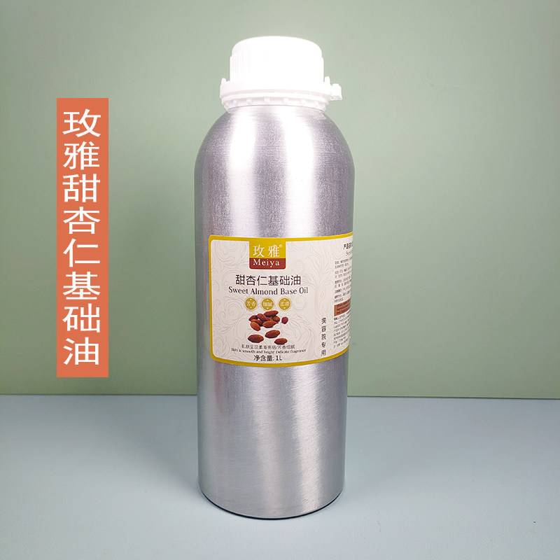 玫雅甜杏仁按摩基底精油美容院用