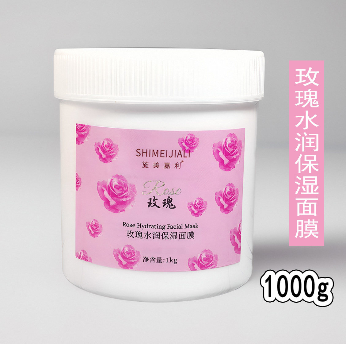 施美嘉利玫瑰保湿滋润面膜